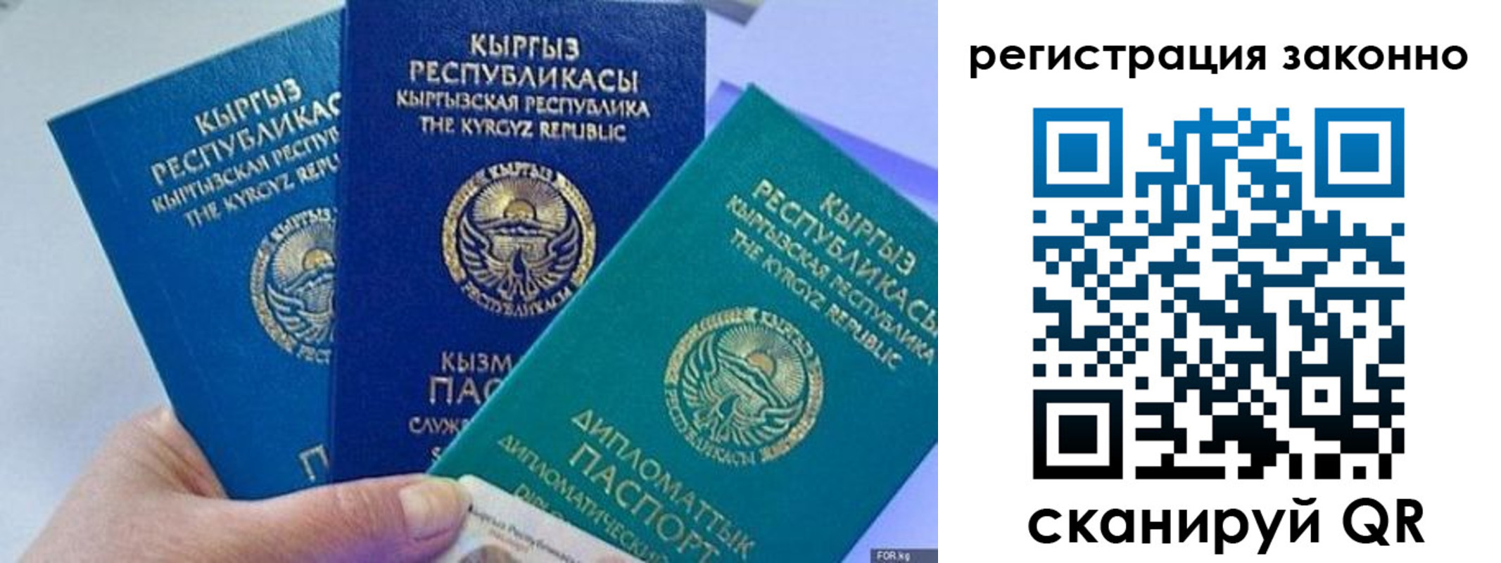 временная регистрация гарантия в Грязях