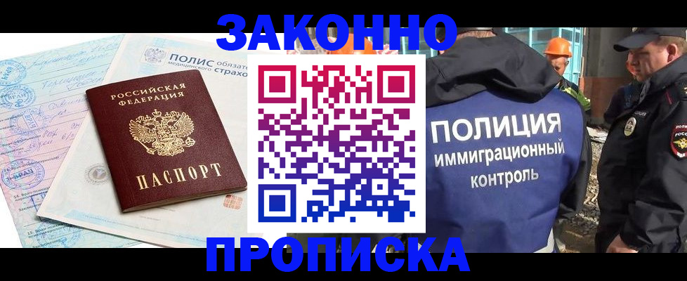 прописка для школы в Грязях